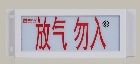 利達(dá)LD-GA1300(IP) 氣體釋放警報器
