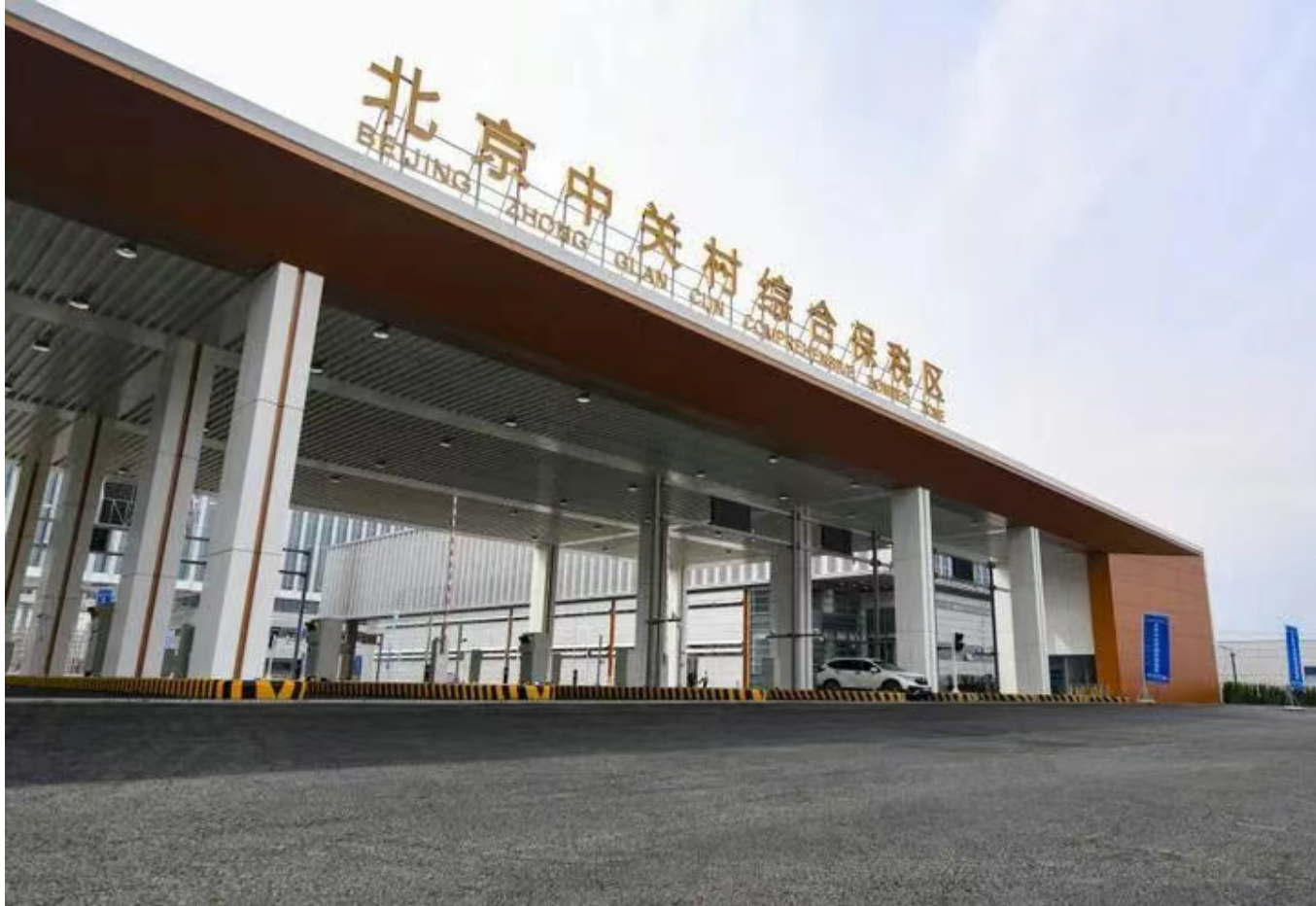 利達(dá)消防報警系統(tǒng)-北京中關(guān)村綜合保稅區(qū)和首鋼技師學(xué)院項目