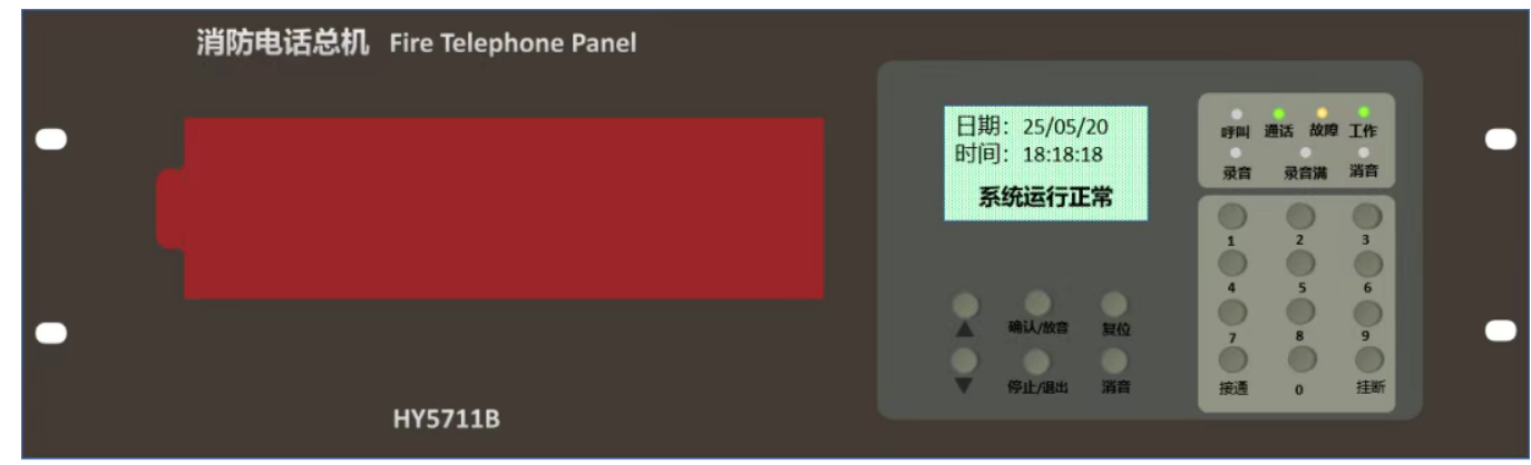 恒業(yè)HY5711B總線電話干貨