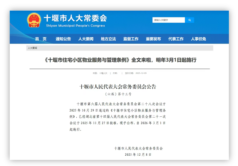 應落實消控室值班制度，鼓勵接入消防遠程監(jiān)控系統(tǒng)，該地發(fā)布條例